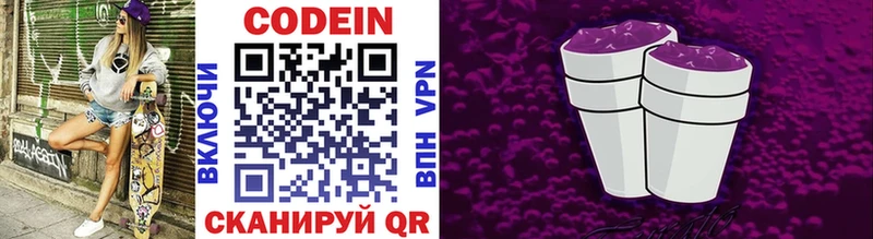 Кодеиновый сироп Lean напиток Lean (лин)  Березники 