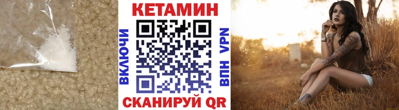 Кетамин VHQ  Березники 