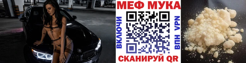 МЕФ mephedrone  Березники 