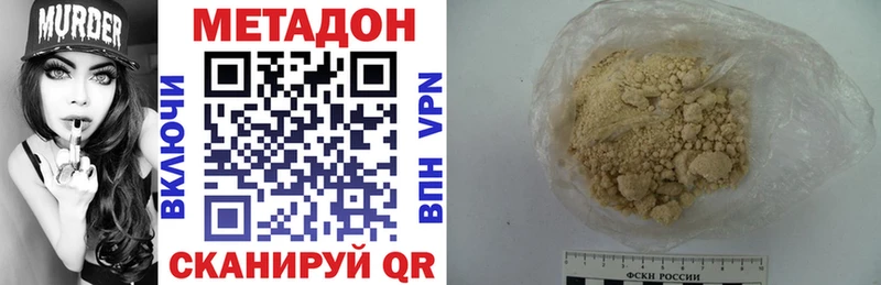 МЕТАДОН мёд Березники