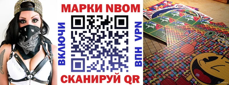 Марки NBOMe 1,5мг Березники